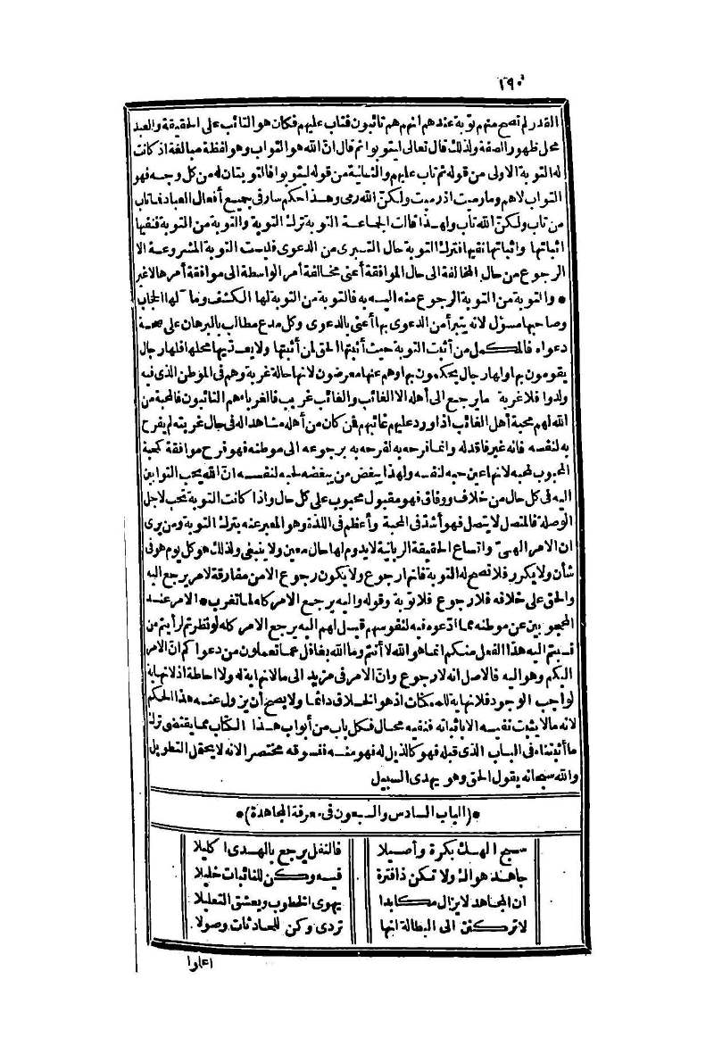 futmak.com - Page 190 - from part Two of the second Boulaq edition